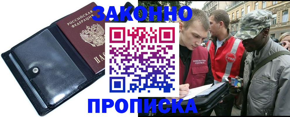 прописка ребенка в Чудово