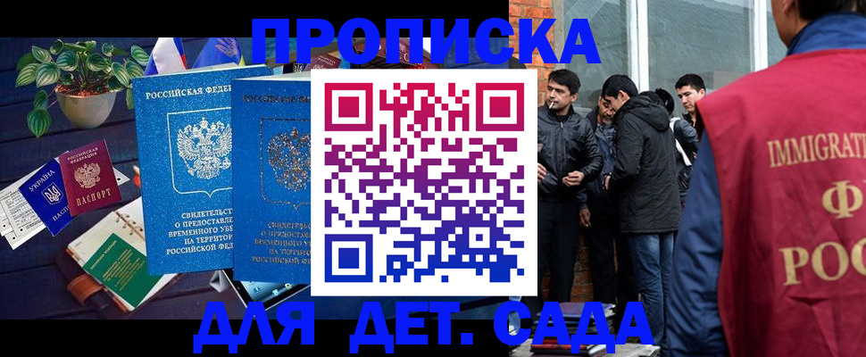 прописка для военкомата в Чудово
