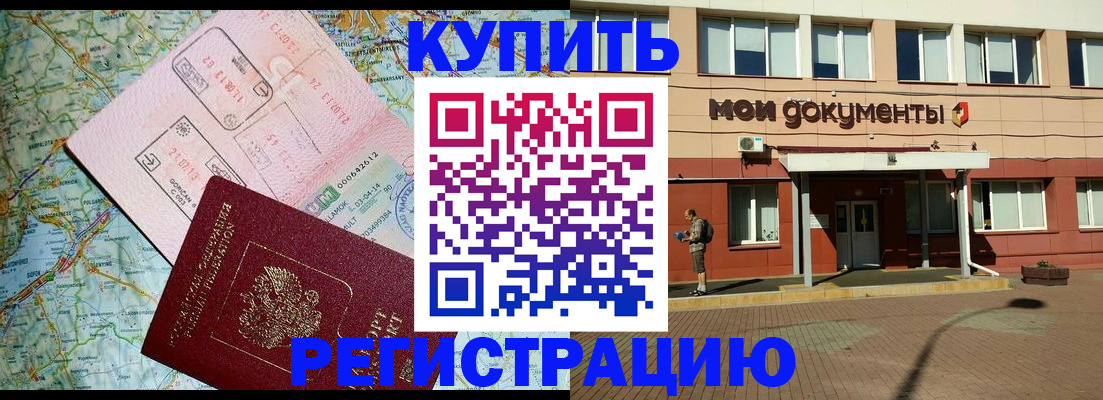 прописка для военкомата в Чудово